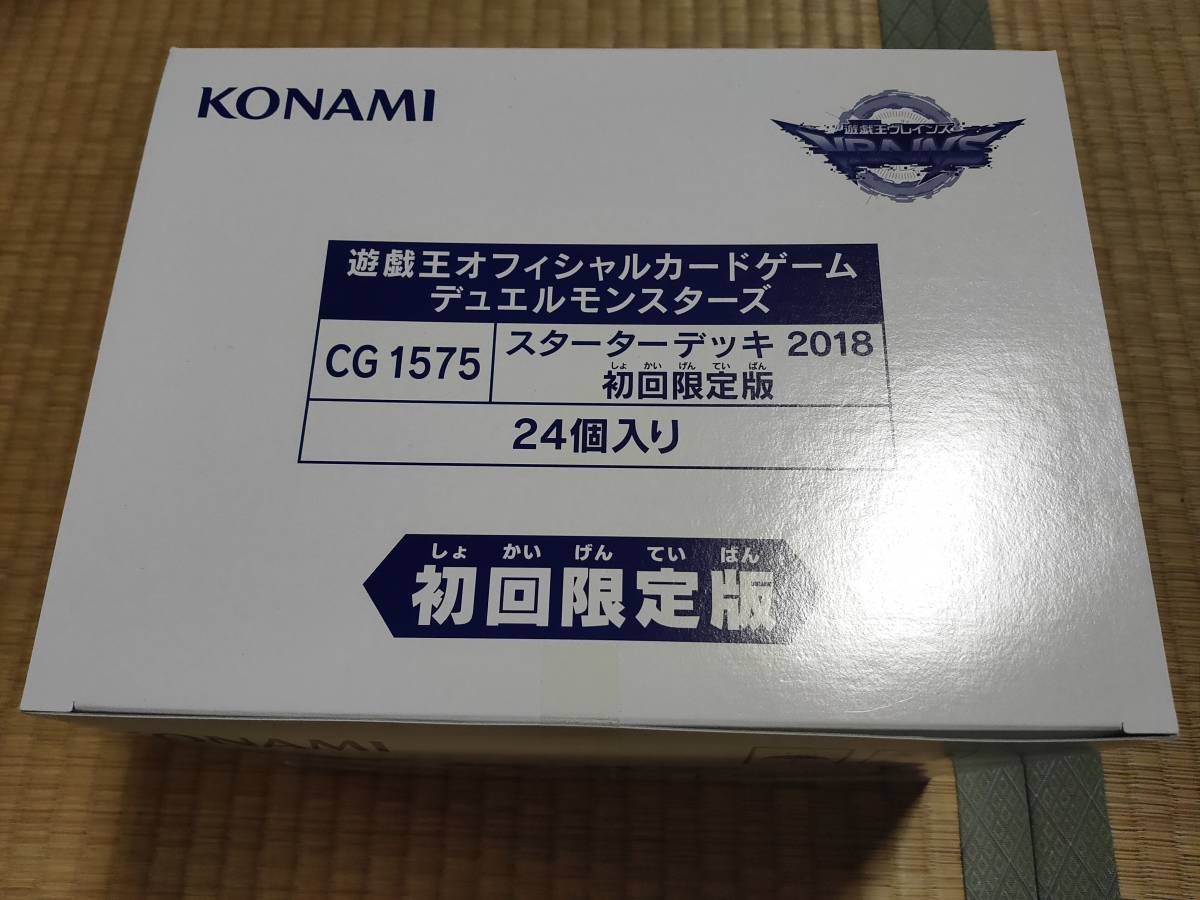 新作，人気 遊戯王 OCG デュエルモンスターズ スターターデッキ2018 STARTER DECK 初回限定版 １カートン 24箱(限定品、非売品)｜売買されたオークション情報、yahooの商品情報をアーカイブ公開 - オークファ 【削除予定】限定品、非売品