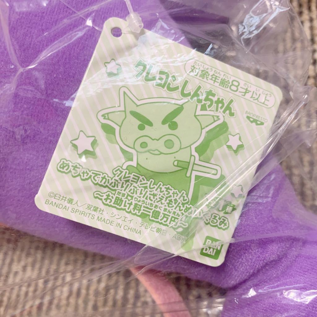 クレヨンしんちゃん ビッグ ぶりぶりざえもん ぬいぐるみ めちゃ か お助け料一億万円 可愛い Big ビッグぬいぐるみ Bandai バンダイ キャラクター 売買されたオークション情報 Yahooの商品情報をアーカイブ公開 オークファン Aucfan Com
