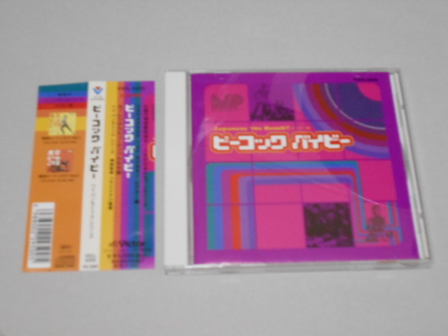 Japanese 70s ピーコック・ベイビー Bomb!! ビクター編 Bomb!!ビクター