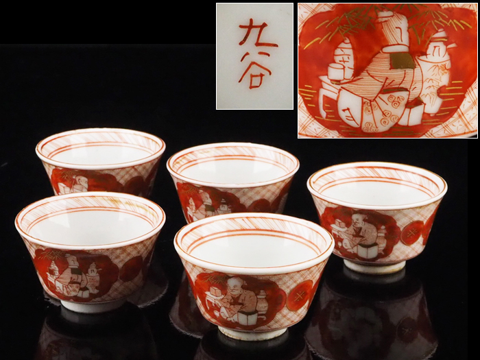 煎茶道具 赤絵 水注 時代箱 V R8781 煎茶道具 赤絵 水注 時代箱