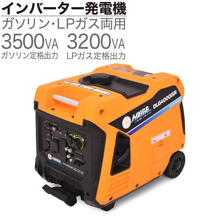 最新作，SALE 発電機 発電機インバーター ガス式インバーター発電機 ガスエンジン発電機 ポータブル電源電源 DLG4000iSR Aランク品 P-9659(インバーター発電機)｜売買されたオークション情報、yahooの商品情報 インバーター発電機