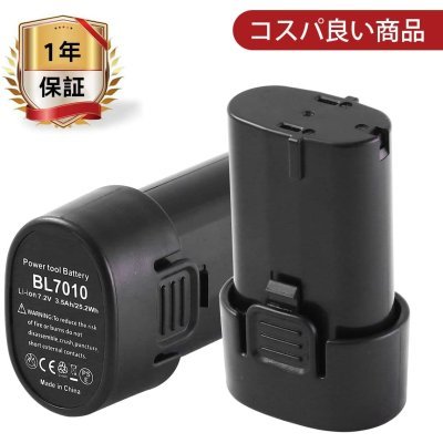  互換マキタ7.2vバッテリーbl7010 3500mAh 互換バッテリー BL7010 2個セット_2