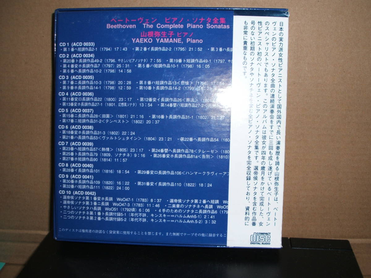 116new07 アリアCD クラシックCD通販ショップ ピアノ・ソナタ全集