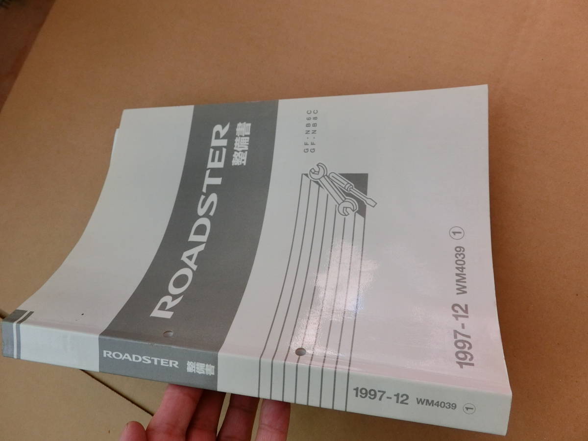 ROADSTER ユーノス NB ロードスター 整備書 サービスマニュアル