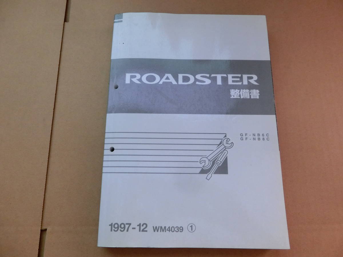 ROADSTER ユーノス NB ロードスター 整備書 サービスマニュアル