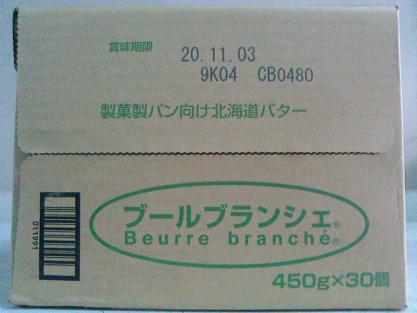 カルピス　ブールブランシェ　無塩バター　450ｇX30個