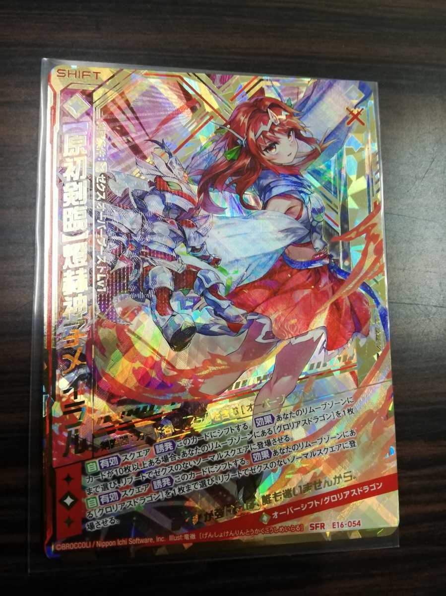 Z/X/ゼクス/B31/神秘への道標/UR/【世界顕臨】虚泡夢ア・ザトアース/d