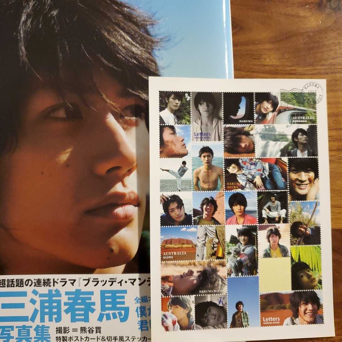 Letters 三浦春馬 写真集 三浦春馬 写真集 Letters 初版｜Yahoo!フリマ（