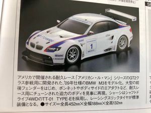 TAMIYA BMW M3 GT2 2009 軽量 ボディパーツセット タミヤ 1⁄10 bmw m3