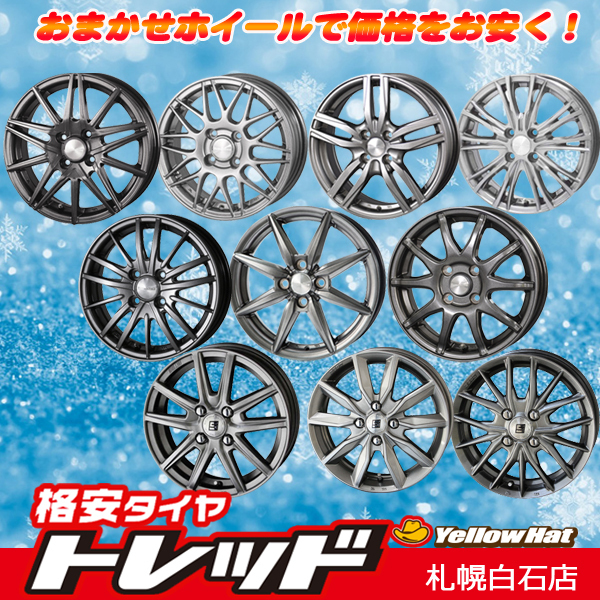 送料無料! 新品 スタッドレスタイヤ ホイール4本セット ホイール