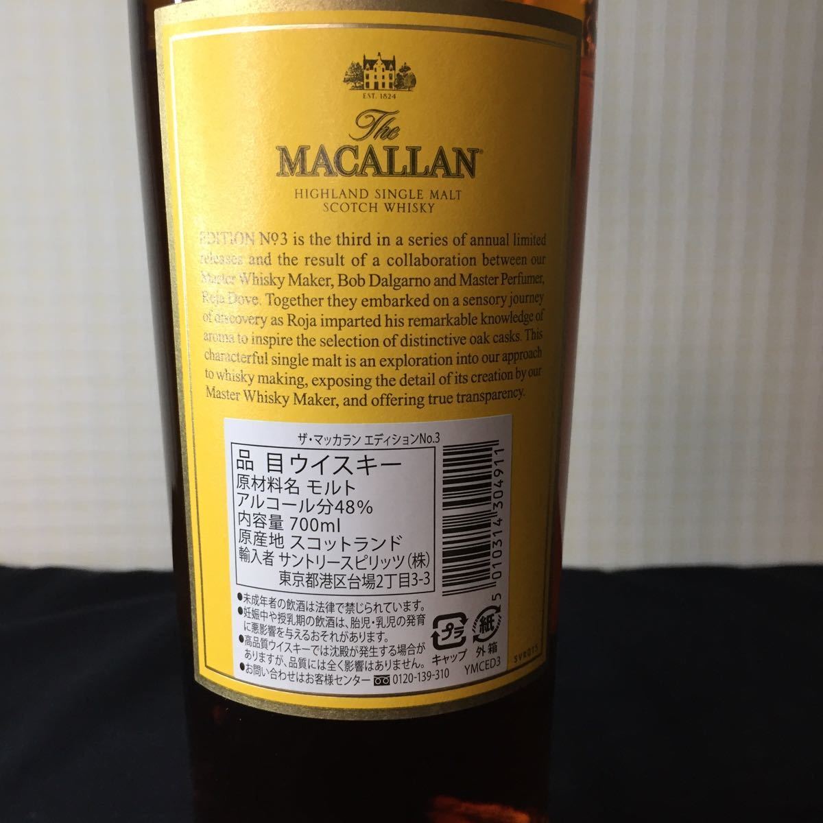 未開栓 THE MACALLAN ザ マッカラン EDITION No3 エディション ナンバースリー MACALLAN ◇ エディション 箱付 No.6 No.3