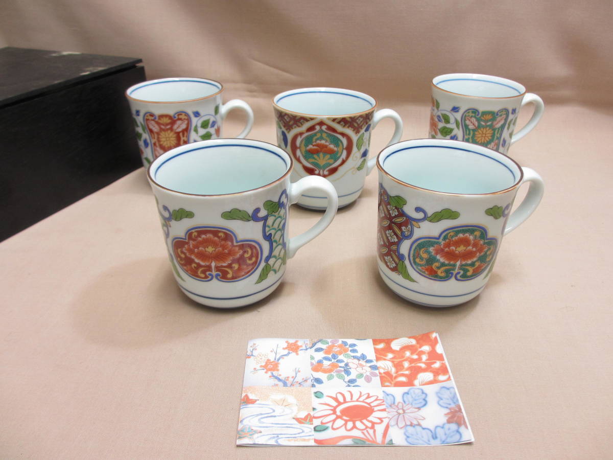 有田焼 古伊万里 五洋 絵変わり モーニングカップ揃 マグカップ 5客セット 清秀 未使用品 ② 