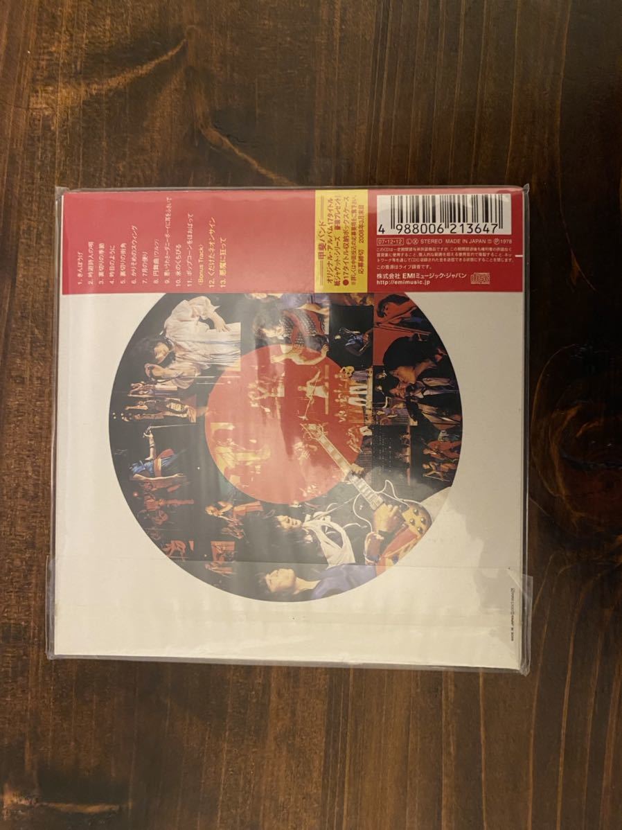 甲斐バンド Kai Band 紙ジャケCD リマスター ボックスセット 甲斐バンド Kai Band 紙ジャケCD リマスター ボックスセット 甲斐