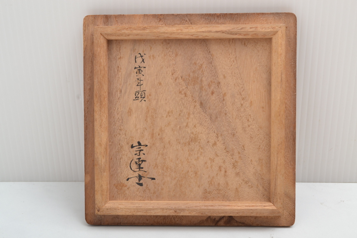 小堀遠州と歴代当主 «遠州流茶道連盟 ▽良▽茶道遠州流