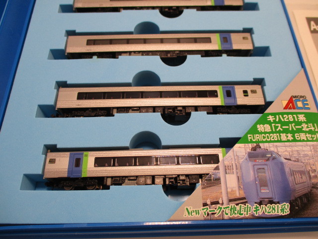 MICRO ACE キハ281系 A-0349・0348 8両セット A-0348 ACE マイクロエース MICRO マイクロエースA-0348,0349 A-0349