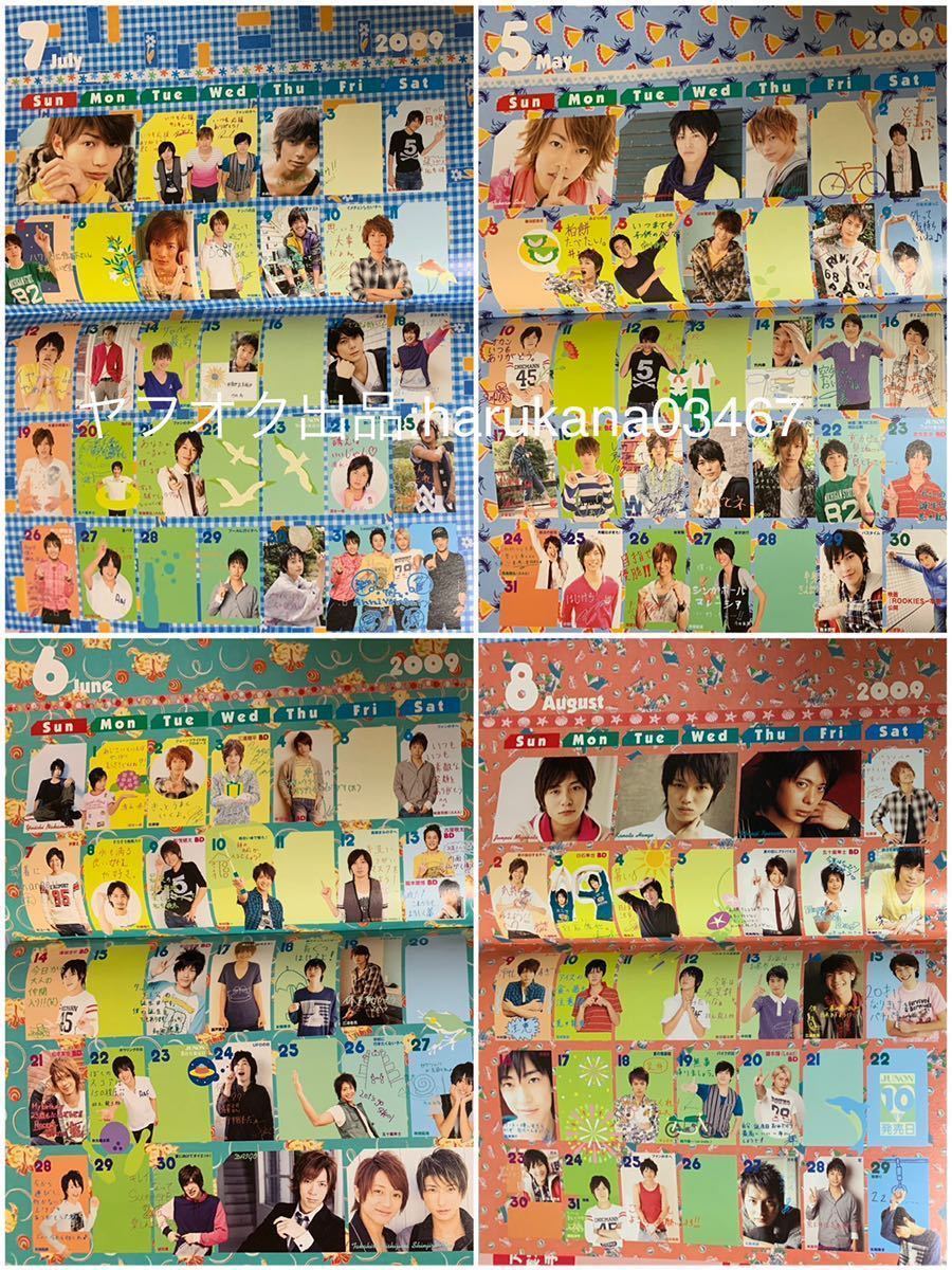 JUNON 2009年 カレンダー付 三浦春馬 ごくせん クローズZEROⅡ/佐藤健