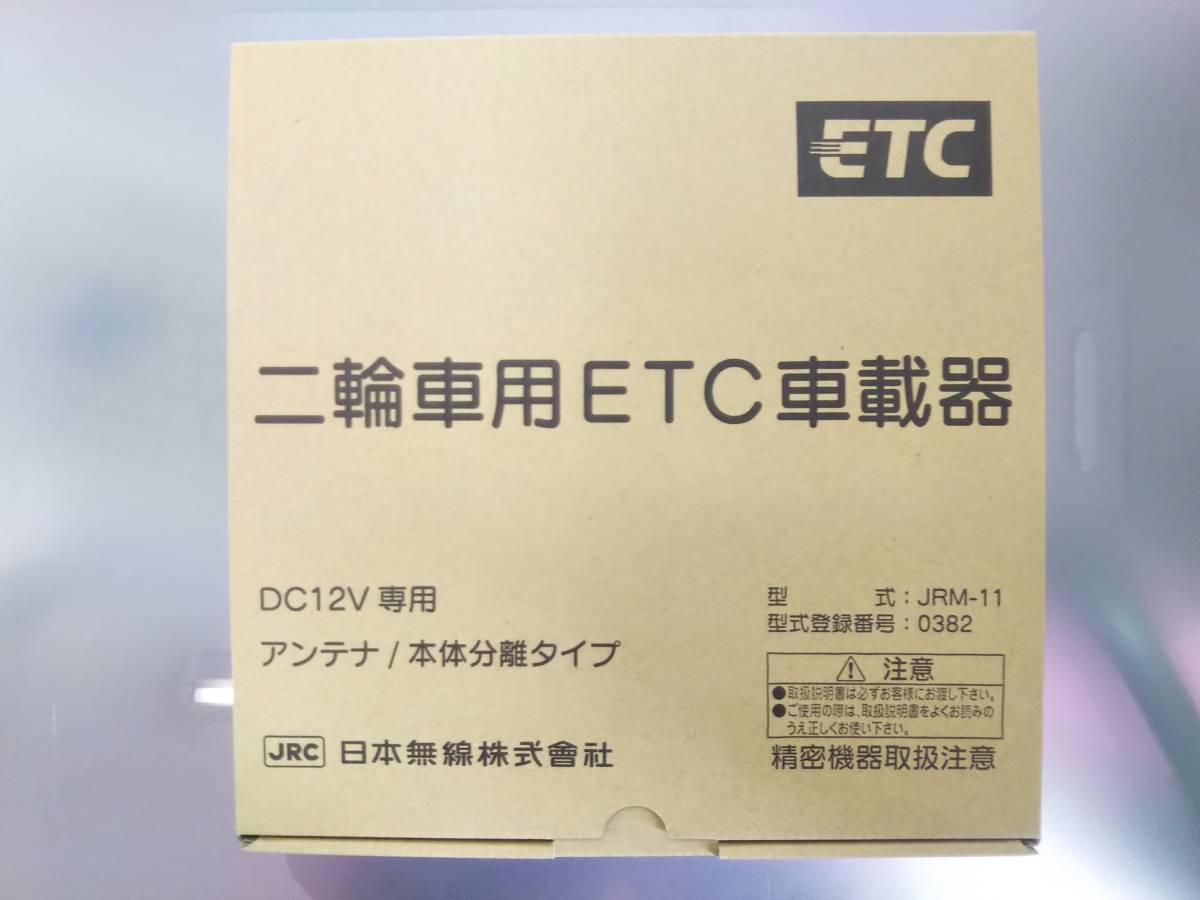 JRM-11 日本無線 アンテナ分離型 バイク用 二輪用 ETC ETC車載器 バイク