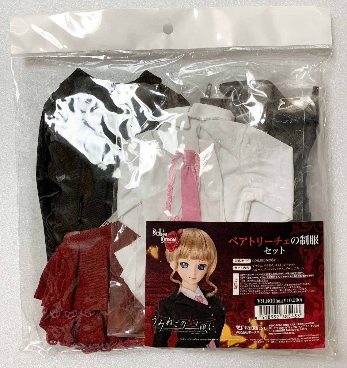DD ドルフィードリーム ベアトリーチェの制服セット うみねこのなく頃 