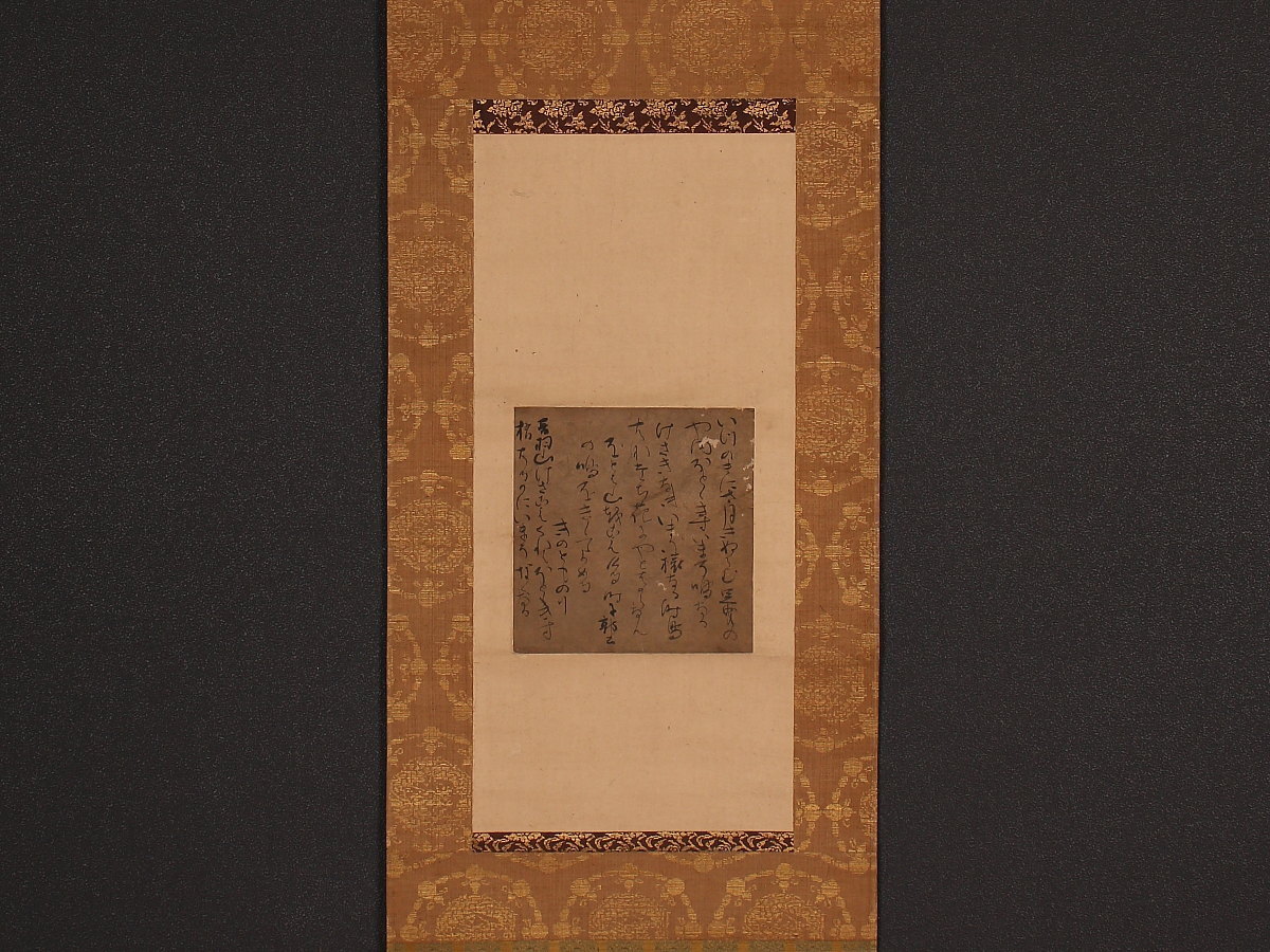 【模写】【伝来】委託品 az6860〈伝：藤原定家〉古筆和歌切 詩：紀友則 鎌倉時代 公卿 歌人