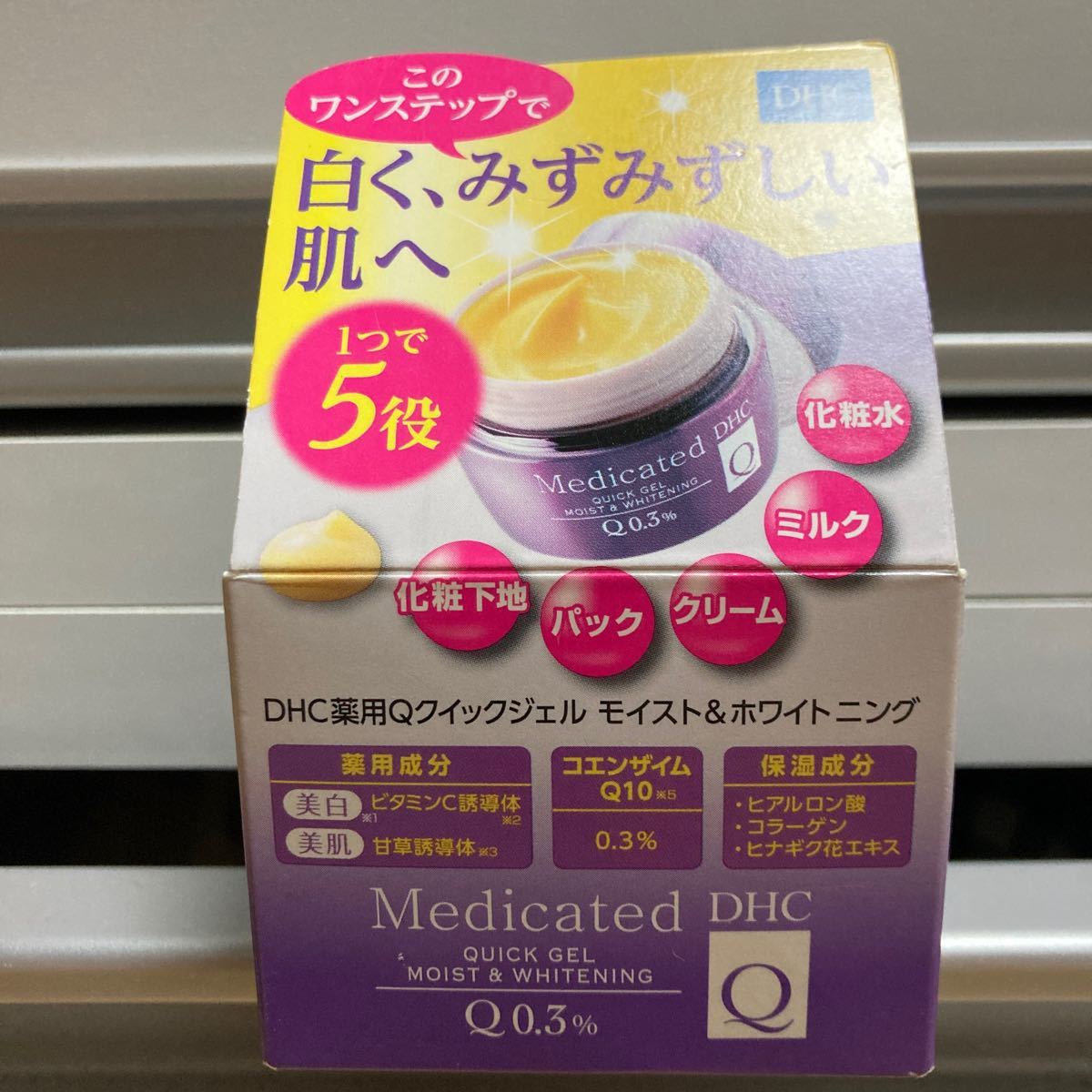 DHC 薬用Qクイックジェル モイスト＆ホワイトニング100g 2個セット
