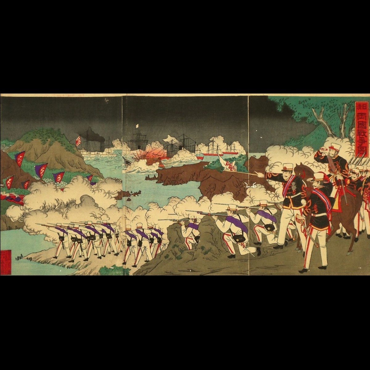 X18 無款「日清両国戦争図」三枚続 裏打・剥し跡有◆日清戦争◆戦争絵◆版画◆浮世絵◆ | 浮世絵 山星書店 枝年昌 日清海城大激戦之図 ギャラリー