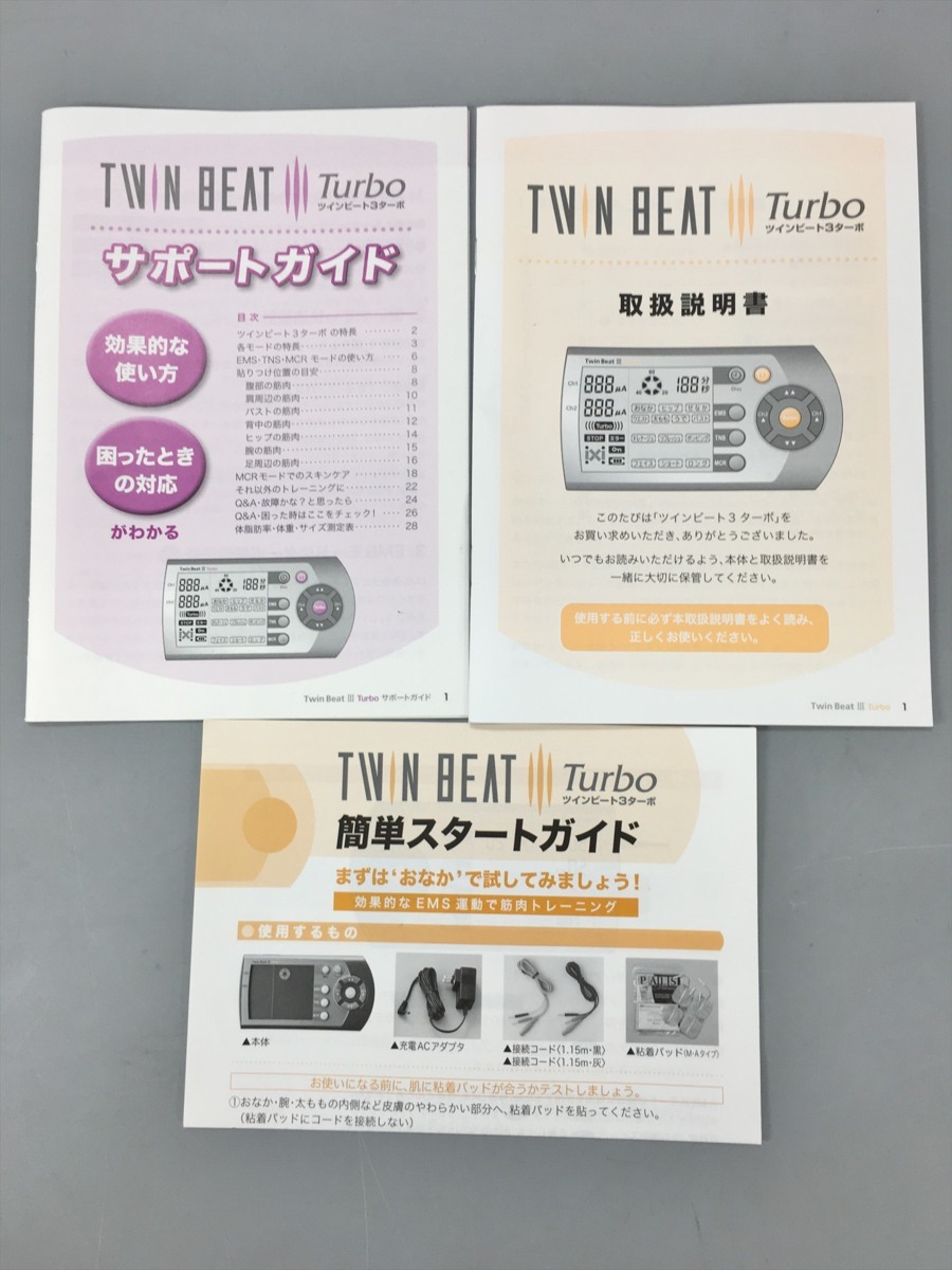 伊藤超短波 - ツインビート3 ターボ メルカリ : 本体+ACアダプター 中古品 ツインビート3ターボ | リファン ツインビート3ターボ|買取価格 TURBO BEAT EMS公式通販 MCRローラー