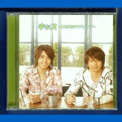 テゴマス キッス 帰り道のラブソング 初回盤 Dvd News 手越祐也 増田貴久 News 売買されたオークション情報 Yahooの商品情報をアーカイブ公開 オークファン Aucfan Com