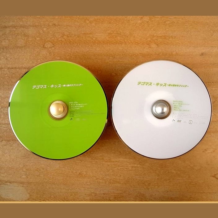 テゴマス キッス 帰り道のラブソング 初回盤 Dvd News 手越祐也 増田貴久 News 売買されたオークション情報 Yahooの商品情報をアーカイブ公開 オークファン Aucfan Com