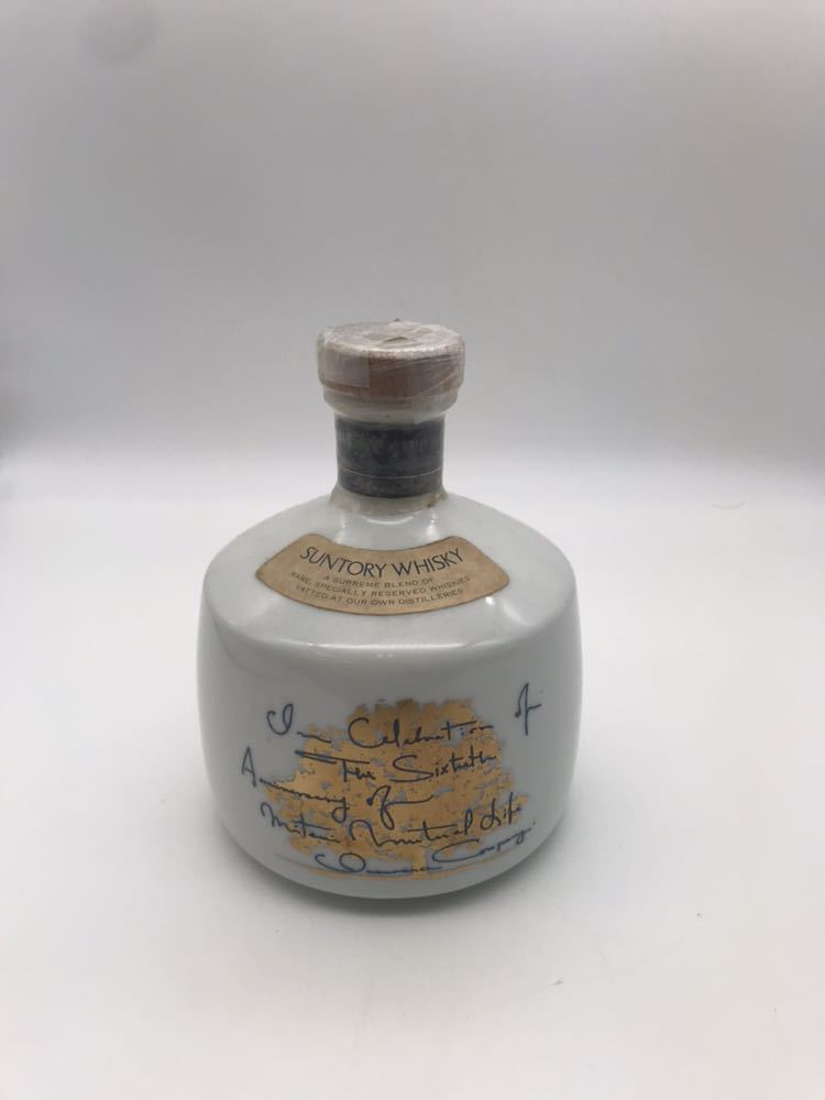 飲料・酒 サントリーウイスキーリザーブ 三井生命創立60周年記念ボトル