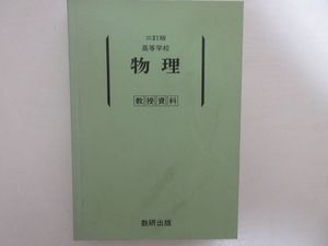 ブランド名 大学入試速戦ブック 化学攻略30のカギ 今坂一郎