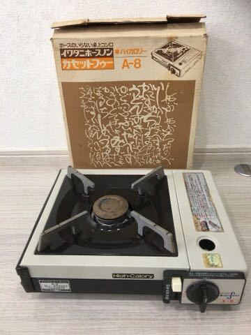 K1124 イワタニホースノン PIC-1