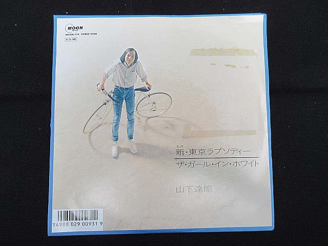爆買い，定番人気 山下達郎 「新（ネオ）・東京ラプソディー / ザ