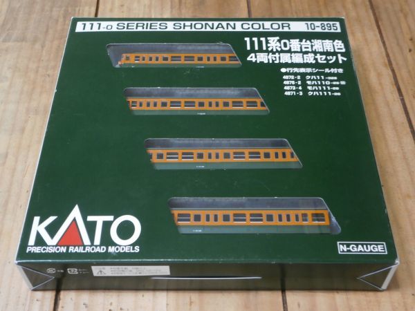 10-895 国鉄 111系 0番台 非冷房 湘南色 M車入 付属編成セット 4両