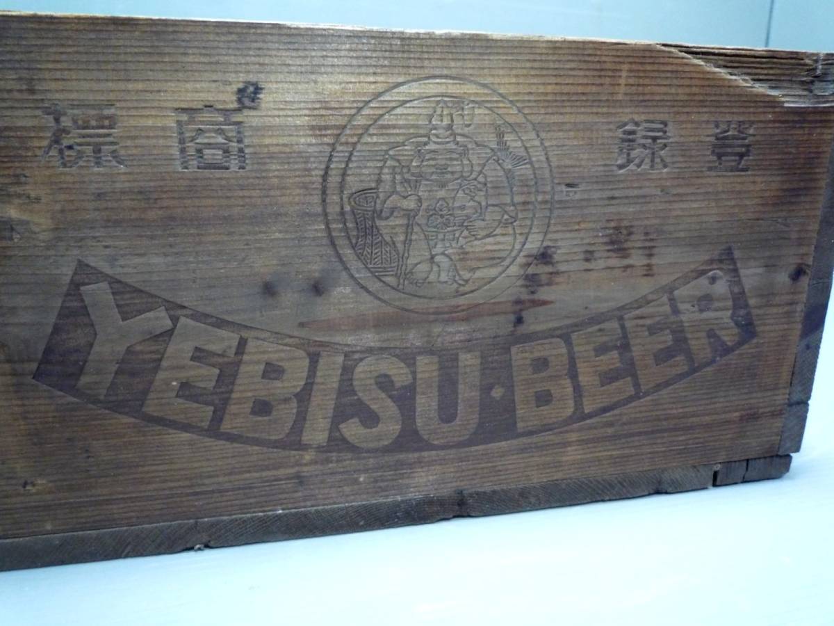 安い，2026】 《金正堂》 エビスビール木箱 戦前？ 大日本麦酒株式会社