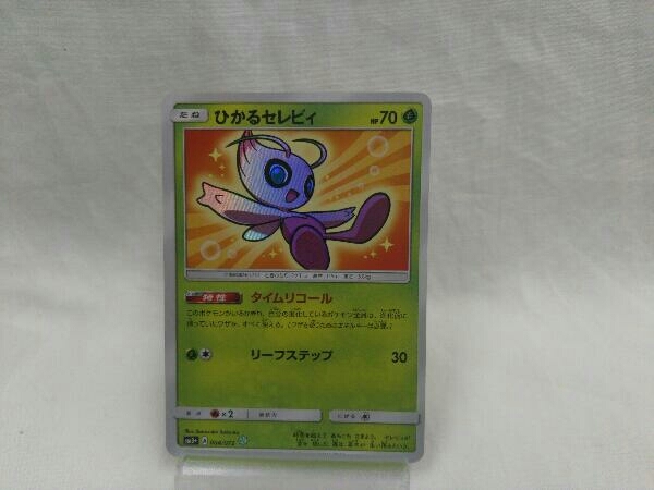 ポケモンカード 拡張シート第一弾（青版）☆1．オーキド博士の研究所