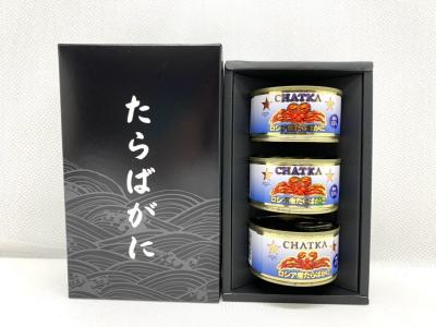  ⑧ CHATKA ロシア産 たらばがに 脚肉15% ほぐし身85% 110g&times;3缶 定価15 000円 チャトカ ブランド 蟹缶詰 カニ(缶詰、瓶詰)｜売買されたオークション情報、yahooの商品情報をアーカイブ公開 - オー 缶詰、瓶詰