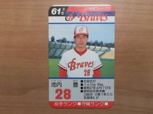 タカラプロ野球カード 61年のYahoo!オークション(旧ヤフオク!)の相場