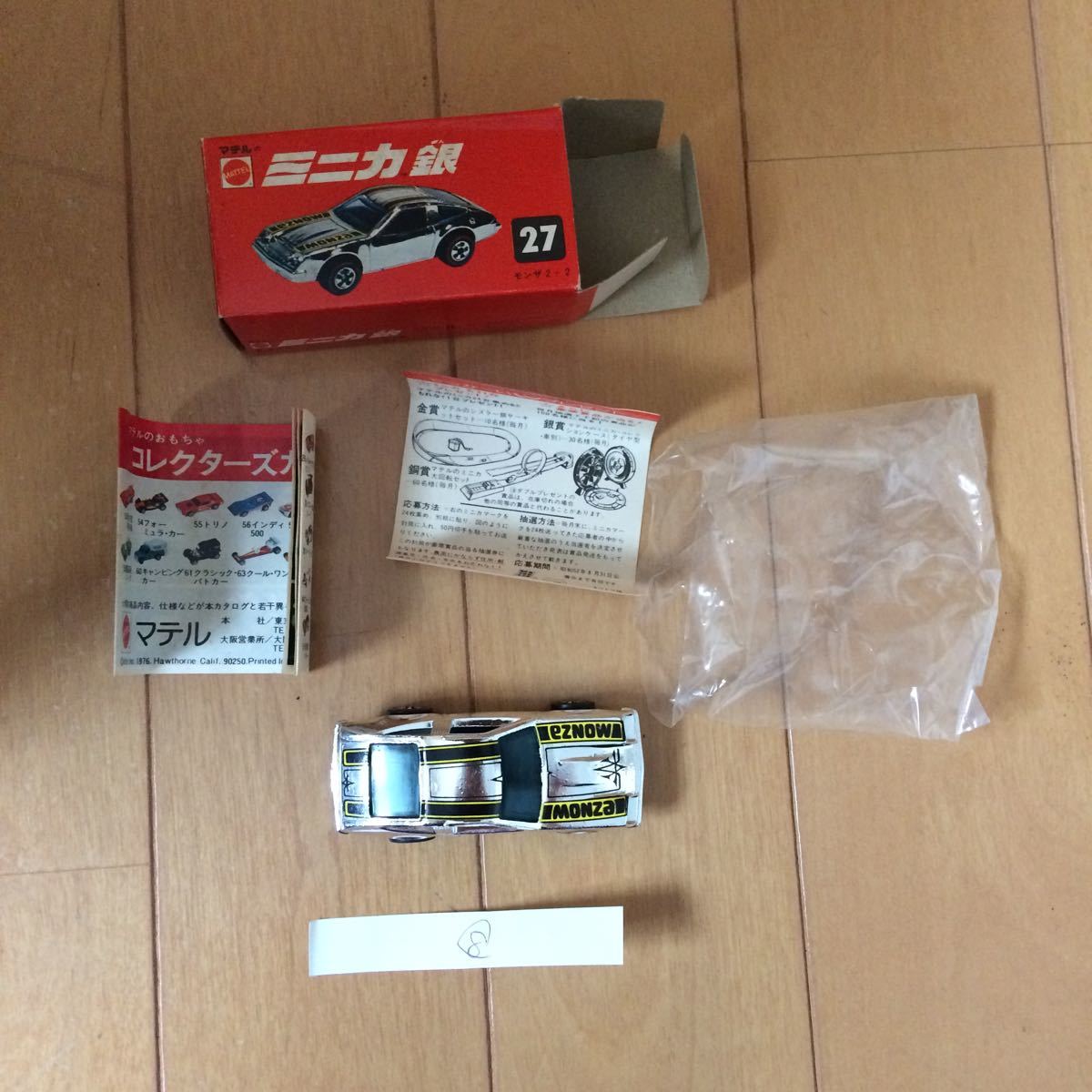 マテルミニカ【赤箱】ホットウィール モンザ