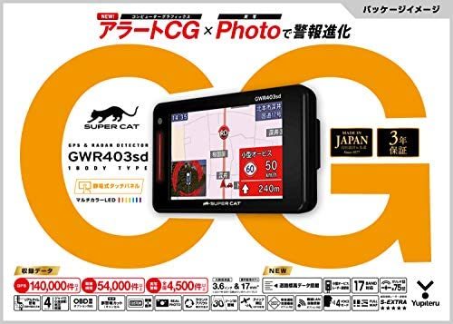 GWR403sd レーダー探知機 ユピテル SUPER CAT | 3.6型液晶 機能・仕様