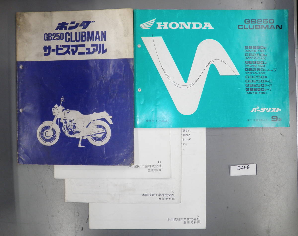 スズキ DR-Z50 サービスマニュアル スズキ（SUZUKI） DR-Z50 サービス 