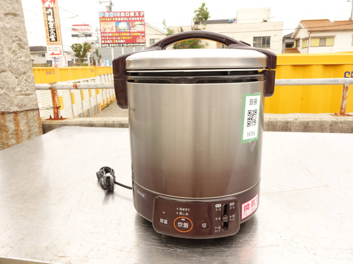 リンナイ こがまる ジャー付きガス炊飯器 10合炊き・ダークブラウン
