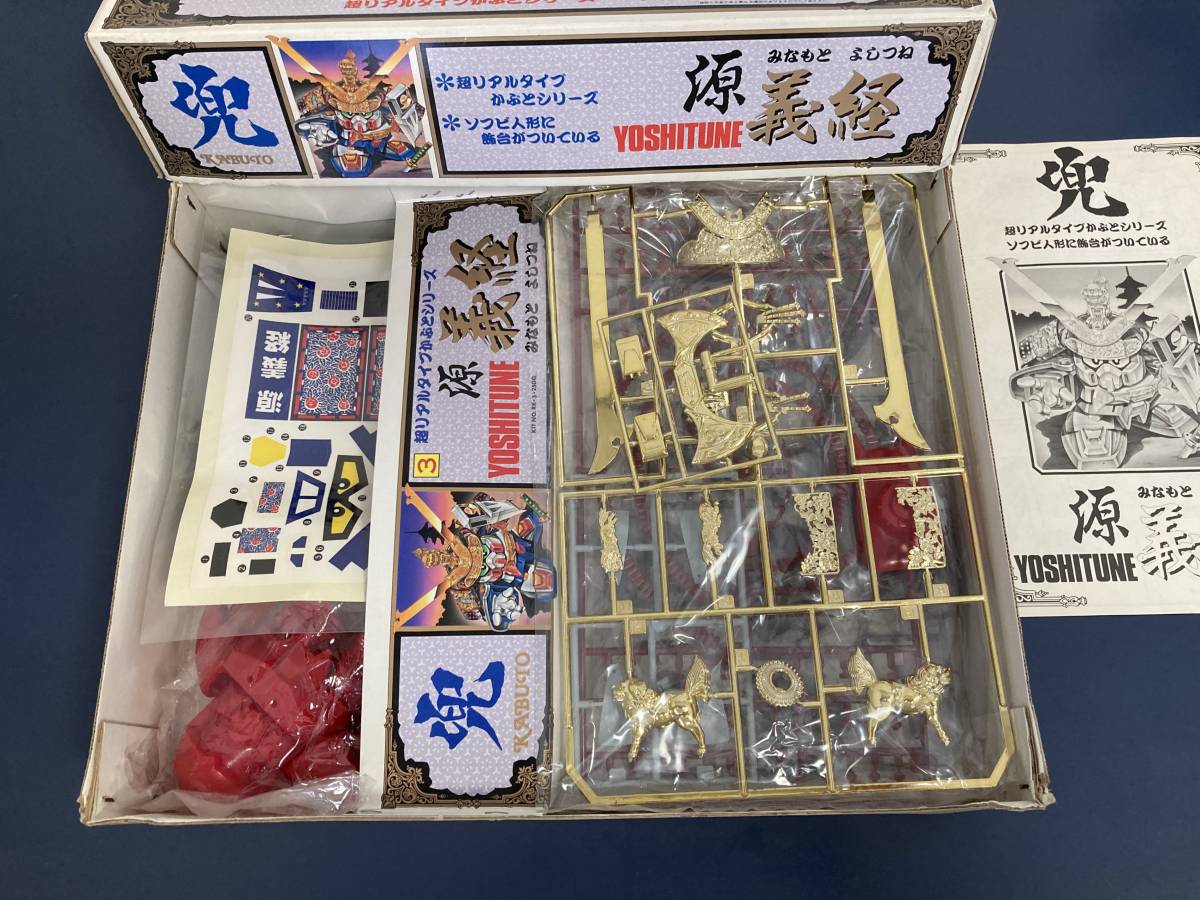 【即日発送】【激レア】SDガンダムBB戦士 パチ 超リアルタイプ兜 源 義経 源 : 立体物 ベリアルのブログ | 源義経完成！ 当時物 超リアル兜シリーズ