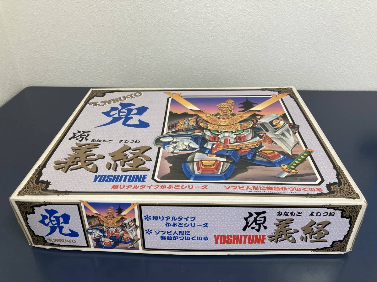 源 : 立体物 ベリアルのブログ | 源義経完成！ 当時物 超リアル兜シリーズ