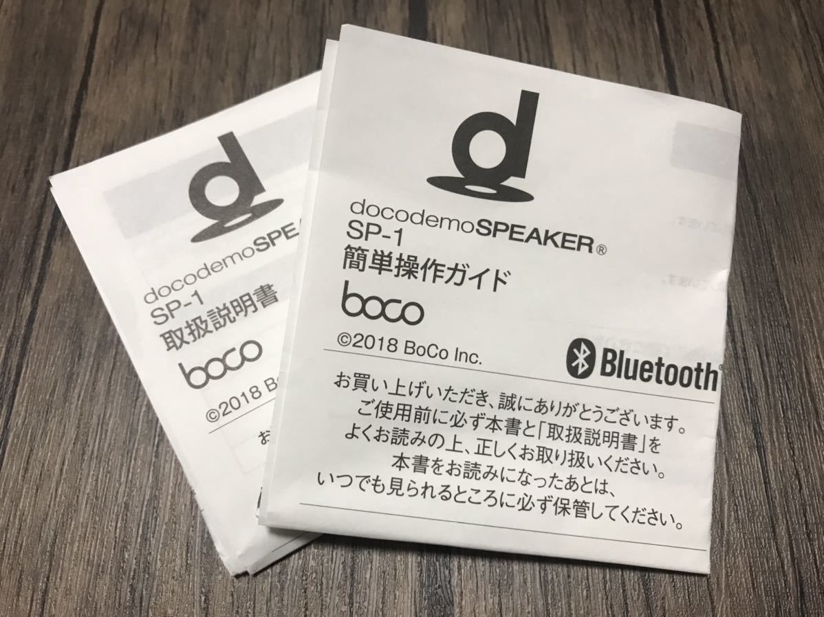 Boco 骨伝導ワイヤレススピーカー SP-1 【公式通販】 Boco 骨伝導ワイヤレススピーカー SP-1 【公式通販】