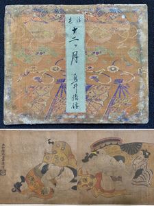 春画 枕絵のYahoo!オークション(旧ヤフオク!)の相場・価格を見る