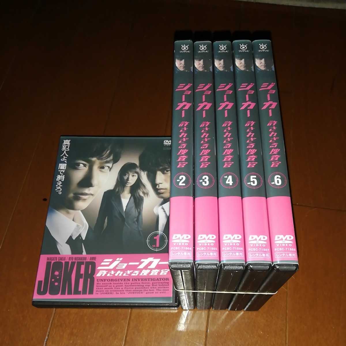 DVD ジョーカー JOKER DVDBOX 7枚組 堺雅人
