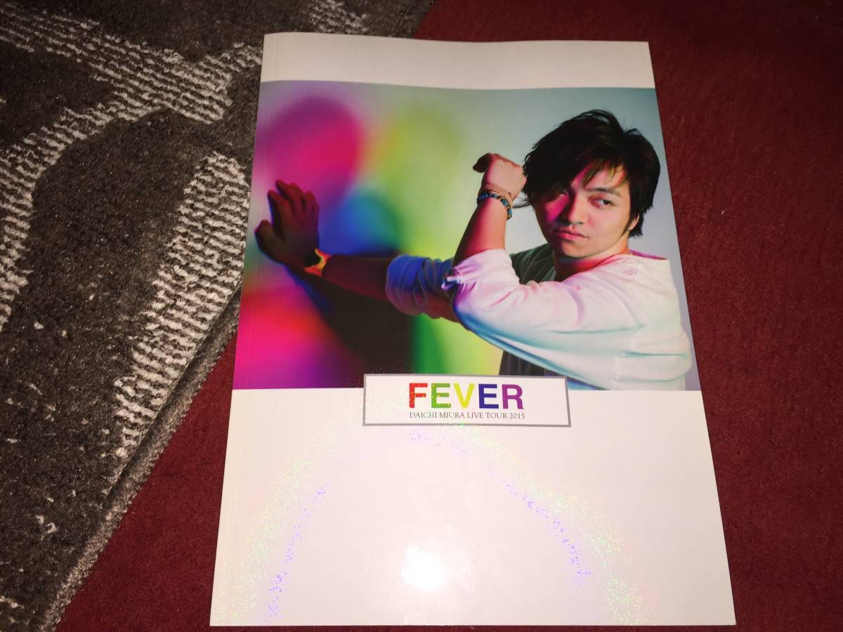 三浦大知　FEVER TOURパンフレット 三浦大知 FEVER ツアーパンフレット 2015 2026年最新三浦大知 FEVERの