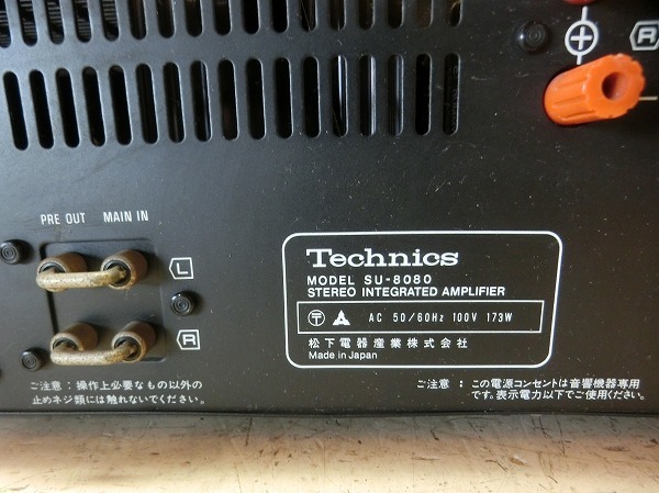 Z1よS プリメインアンプ Technics テクニクス SU-8080 ステレオ STEREO