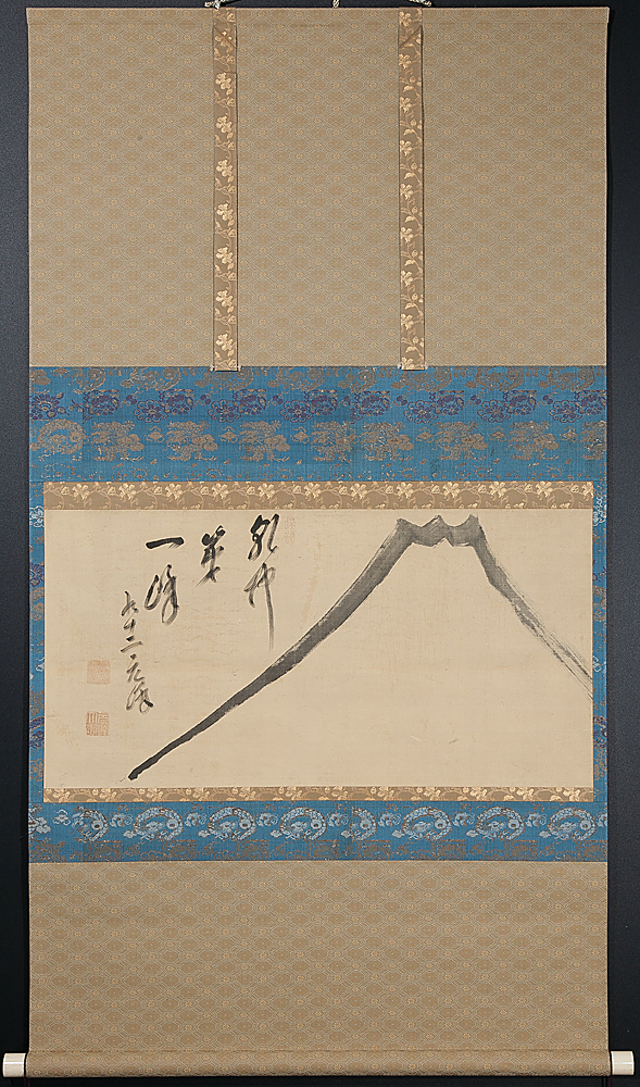 五】永平寺 北野元峰 『乾坤第一峰 富士図』 絹本 真作 掛軸 箱付