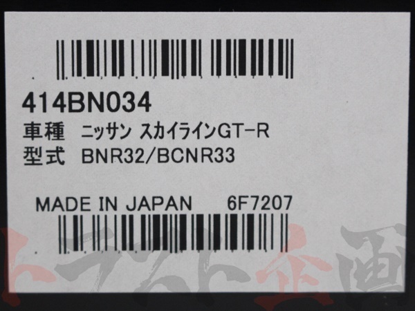 126121001 APEX パワーFC ＆ FCコマンダー セット スカイライン GT-R R32/R33/BNR32/BCNR33 RB26DETT 414BN034 MT トラスト企画